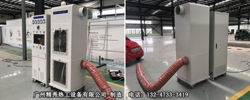整車氣密性試驗(yàn)臺(tái)